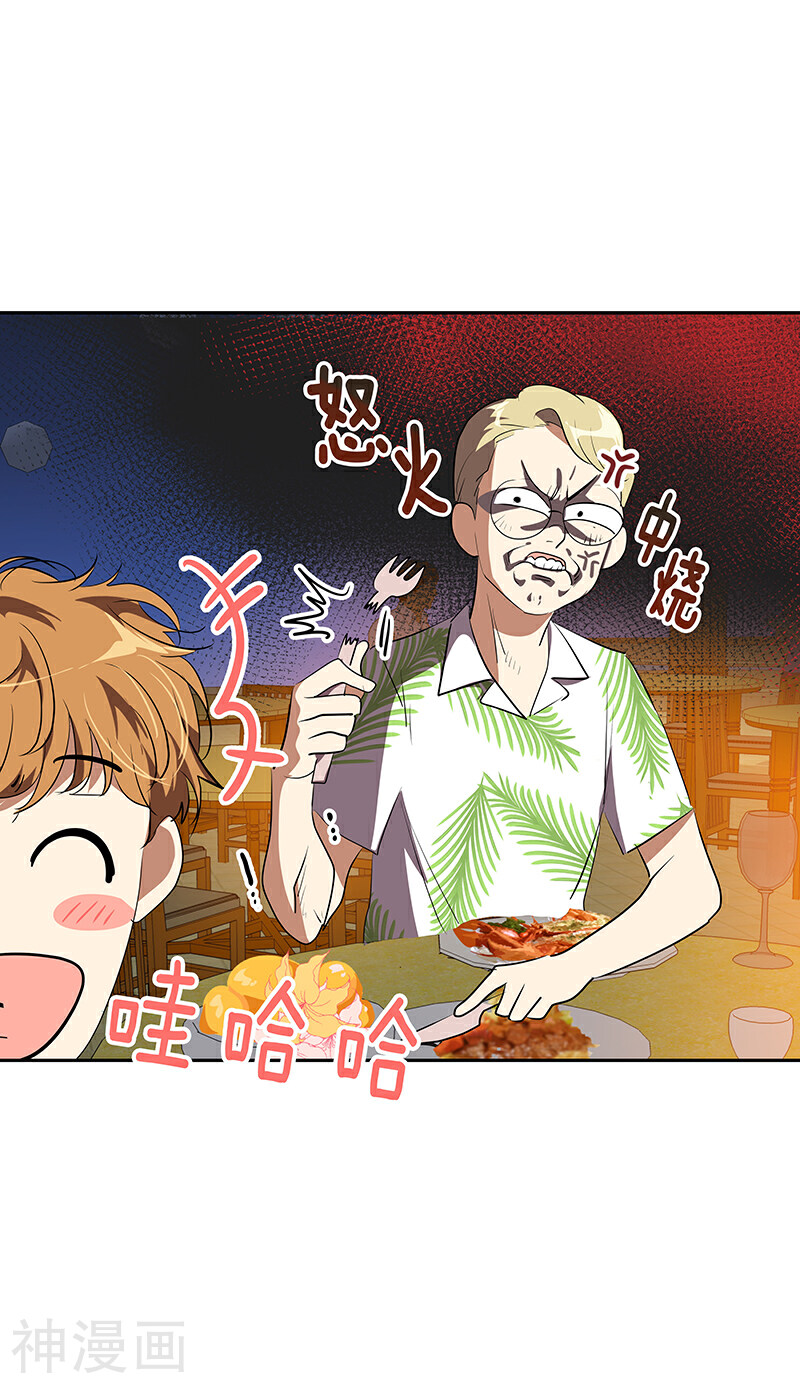 心有独钟韩漫全集-第154话 跳舞无删减无遮挡章节图片 